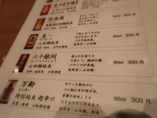 h Sushi Kuma - 日本酒は３００円均一