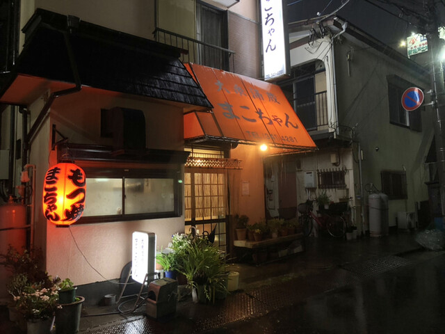 まこちゃん 幸谷 居酒屋 食べログ まこちゃん 幸谷 居酒屋 食べログ
