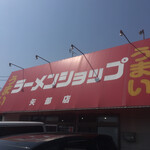 ラーメンショップ - 