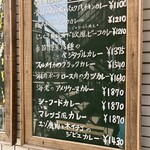 CURRY CLUB キュイエール - 