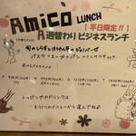 モチモチ食感の生パスタのお店 AMICO - 