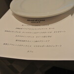 リストランテ カノフィーロ - ２０２１年５月８日のメニュー・ディ・セーニャ