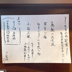 蕎麦と酒処 きくち - 