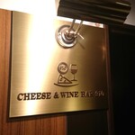 CHEESE & WINE BAR 910 - 