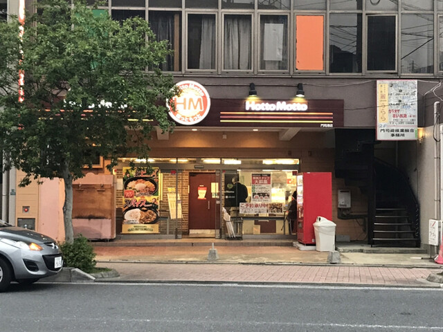ほっともっと 門司港店 Hottomotto 出光美術館 弁当 食べログ ほっともっと 門司港店 Hottomotto 出光美術館 弁当 食べログ
