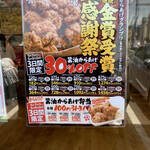 Karaage Hompo Daruma - 