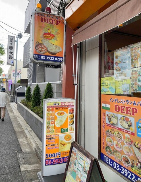 Deep 大泉学園本店 ディープ 大泉学園 インド料理 食べログ Deep 大泉学園本店 ディープ 大泉学園 インド料理 食べログ