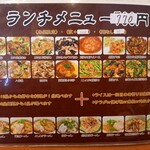 台湾料理 天興飯店 - ここの定食はラーメンデフォ付き。お得