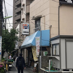 三田精米店 - 