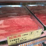 牛銀本店 - こちらも、購入した松阪牛♫