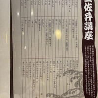 寅八商店 心斎橋店 - 