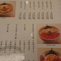 函館うに むらかみ 日本生命札幌ビル店 - 
