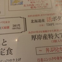 函館うに むらかみ 日本生命札幌ビル店 - 