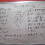 キムチ家 彩香 - 