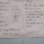 キムチ家 彩香 - 