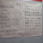 キムチ家 彩香 - 