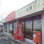 キムチ家 彩香 - 