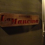 La Mancina - おじゃまします。