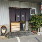 Niku To Saka Na To Sake Waraku - 店舗入口