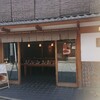 たきもの ゑびす 本店