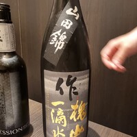 天冨良 よこ田 - 