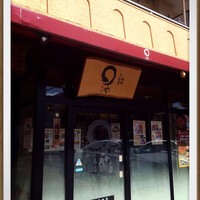 まるや本店 天白本店 - 