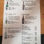 hide’s dining 遊 - 3月の日本酒の会