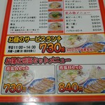 長浜ラーメン 一心亭 - コスパ良いですね