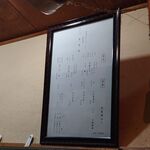 一条流がんこ総本家分家四谷荒木町 - 