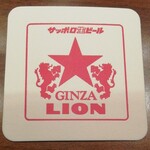 Ginza Raion - 