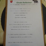 ジューダバレリーノ - 