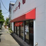 寺田家 - 2021/05/09 11:00