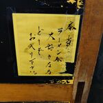 一条流がんこ総本家分家四谷荒木町 - 