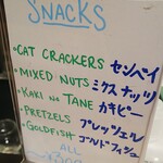 クラフトビール しまねこ - メニュー