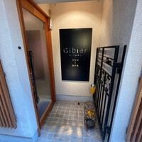 Gibier MIYAMA - 