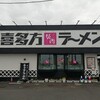 坂内 水戸東店