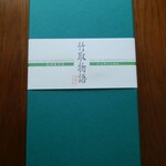 JOUVENCELLE - 竹取物語　税込2916円