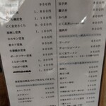 にく友食堂 - メニュー