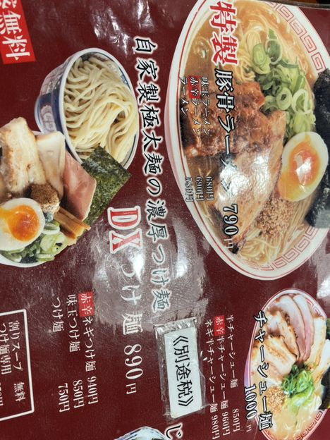 メニュー写真 おめでたい 大分 ラーメン 食べログ メニュー写真 おめでたい 大分 ラーメン 食べログ