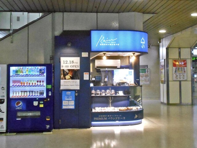 レインベイクショップ Sapporo Station Rain Bakeshop 札幌 ｊｒ 洋菓子 その他 食べログ