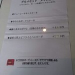 ステーキ・洋食のTANTO屋 - メインのメニュー　2021.5