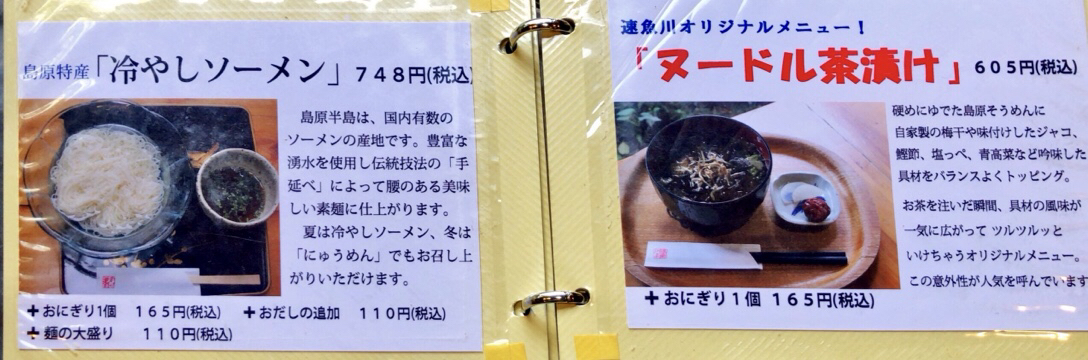 メニュー写真 速魚川 ハヤメガワ 島原 喫茶店 食べログ メニュー写真 速魚川 ハヤメガワ 島原 喫茶店 食べログ