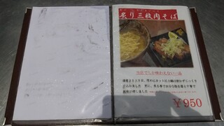 沖縄そば専門店 琉球麺 茉家 - 