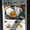 エリックサウス 高円寺カレー＆ビリヤニセンター