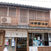 持田醤油店 - 