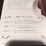 ケンズカフェ東京 - 食べ方