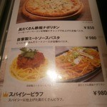 ビアーズテーブル ケラケラ - メニュー（鉄板ナポリタン）