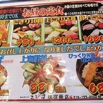 魚河岸のすし えびす - ランチメニュー