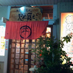 じん兵え - 入り口