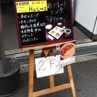 フーロン - 